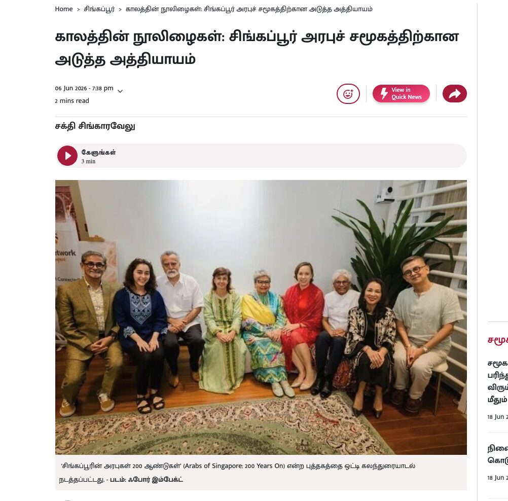 Event spotlight, Tamil Murasu, May 2026